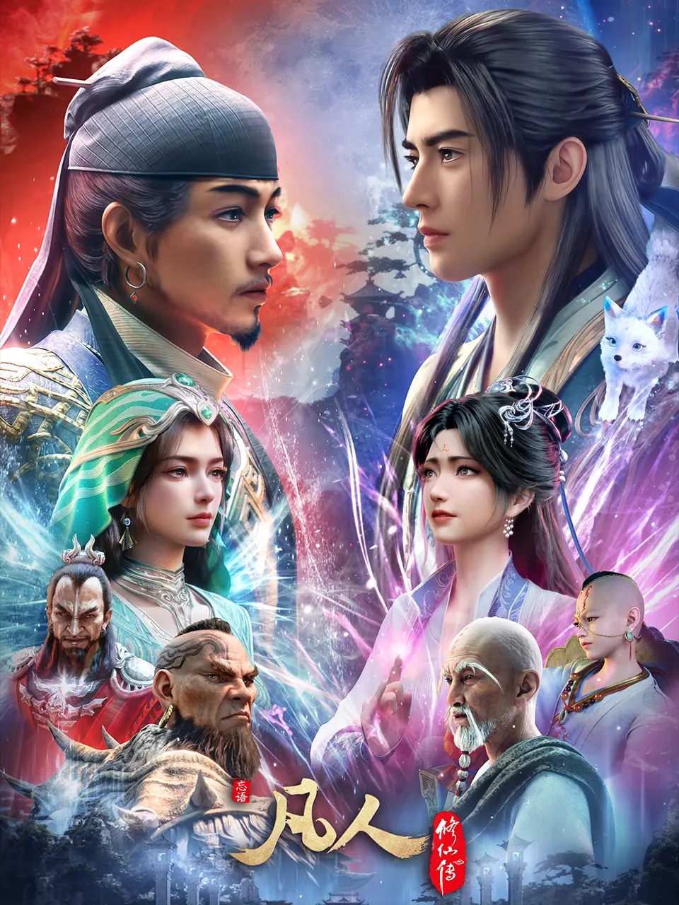 Phim Phàm Nhân Tu Tiên